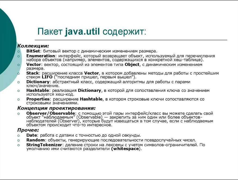 Как называть пакеты в Java правила и рекомендации