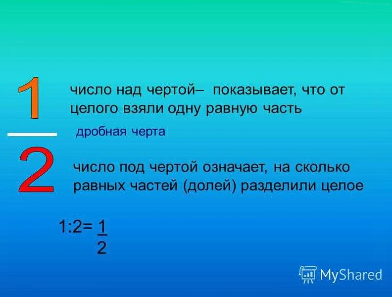 Два в геометрии