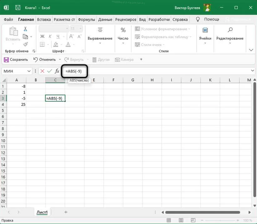 Примеры вычисления