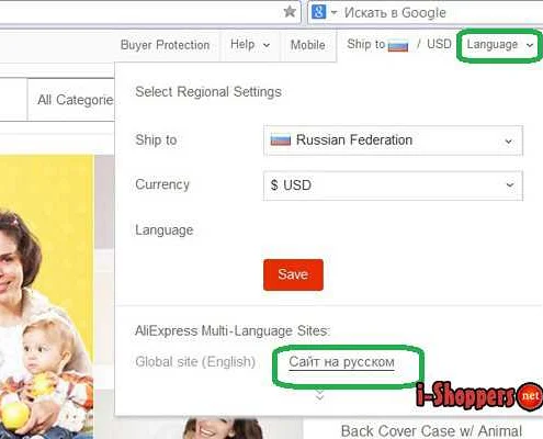 Оплата на Aliexpress Global Site