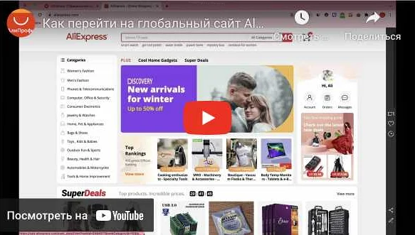 Как выбрать на Aliexpress Global Site валюту?