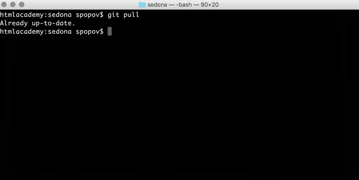 Преимущества использования Already up to date