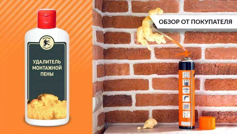 Как быстро и безопасно удалить монтажную пену с плитки: проверенные способы