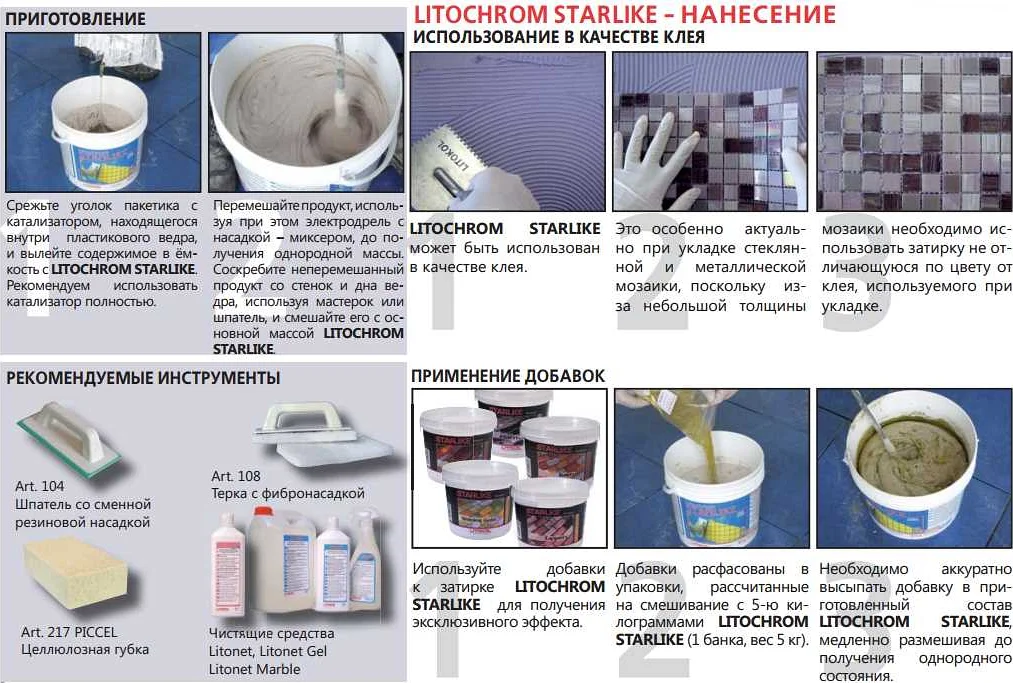 Как определить время смывки эпоксидной затирки Литокол: экспертные ...