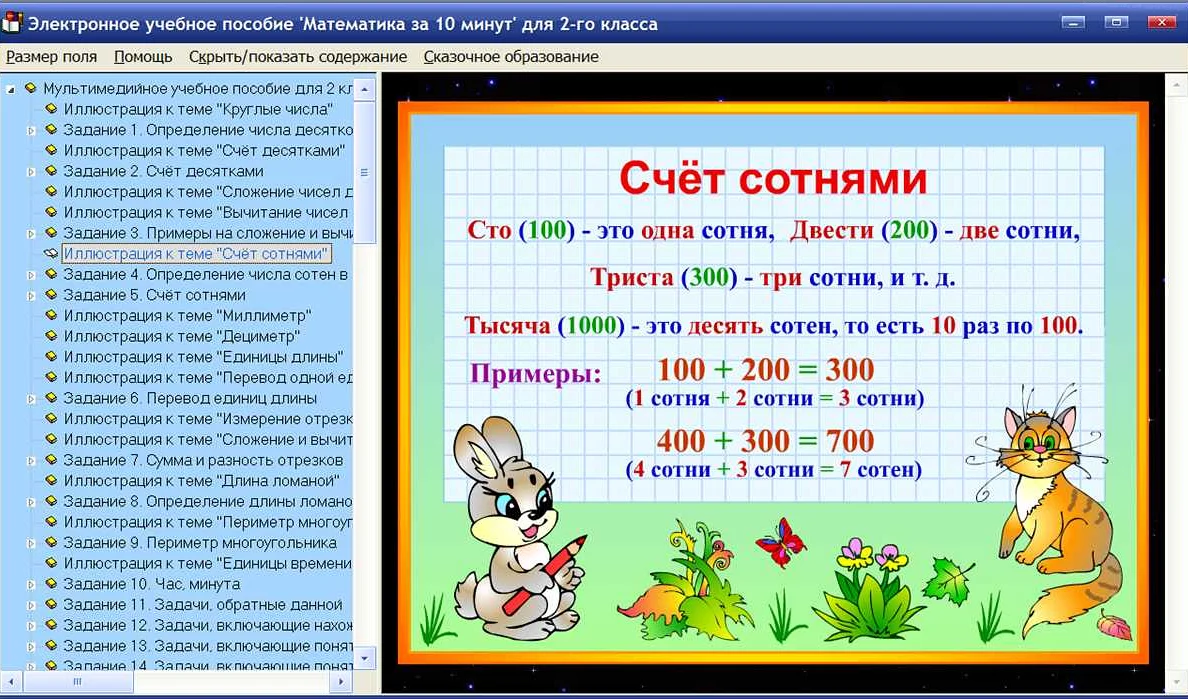 Что изучают дети в 1 классе по математике: программы и основные темы ...
