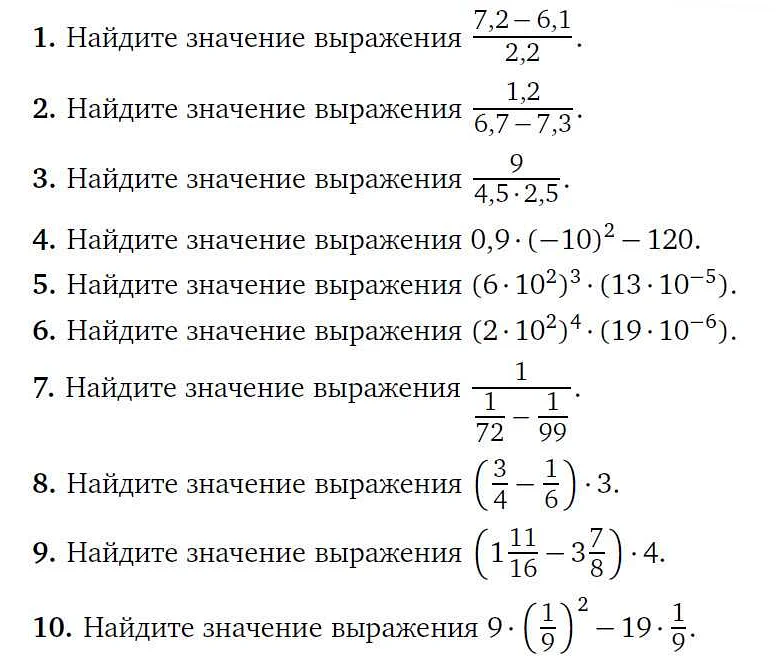 Практика решения задач