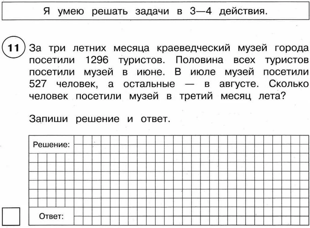 Раздел 7: Математические задачи