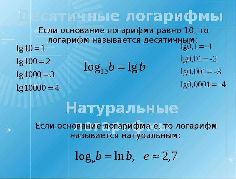 Отличия lg от других математических функций