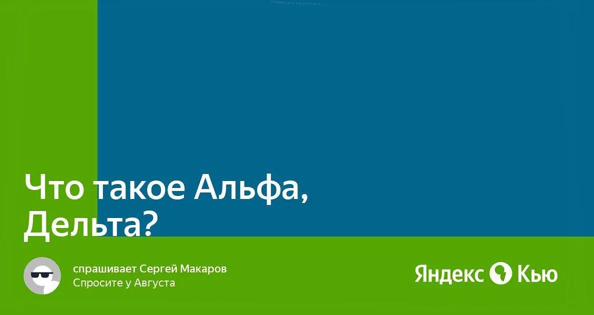 Альфа в математике: определение, примеры использования