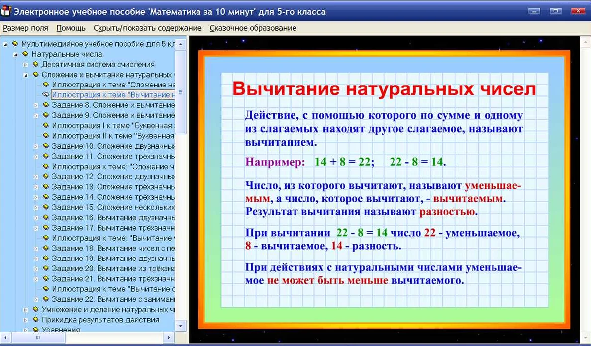 Перевод единиц измерения