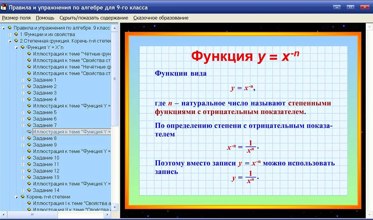 Площади и периметры прямоугольных фигур