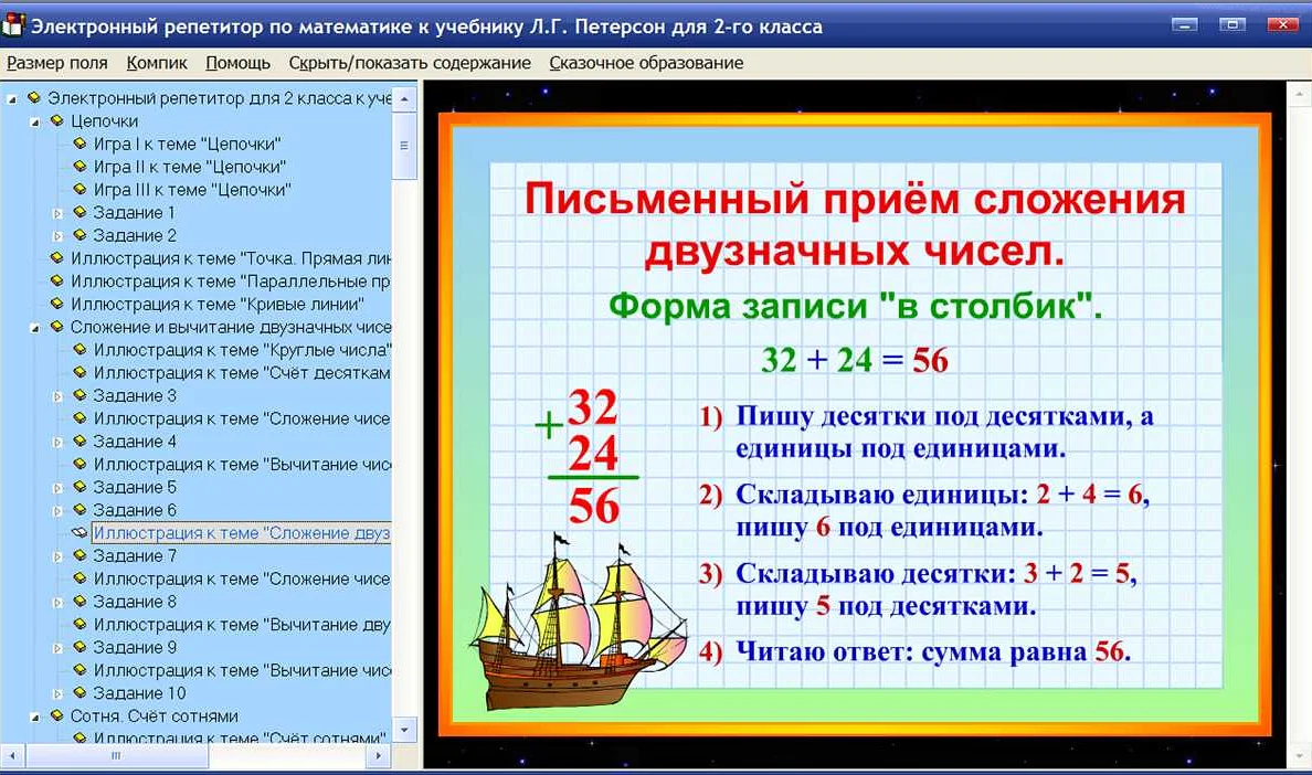 Изучение единиц измерения длины, массы и времени