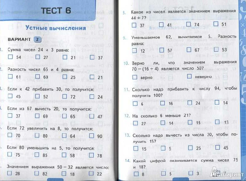 Что учится в 5 классе по математике в школах России