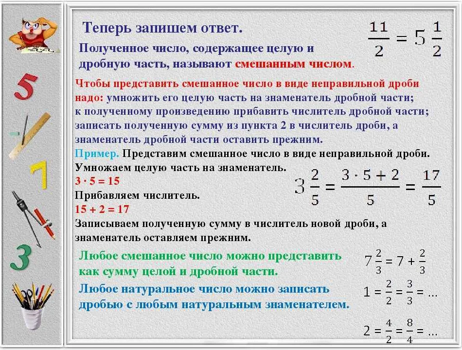 Основы понятия двух и трех частей в математике