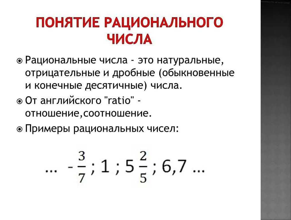 История и происхождение термина 5 8