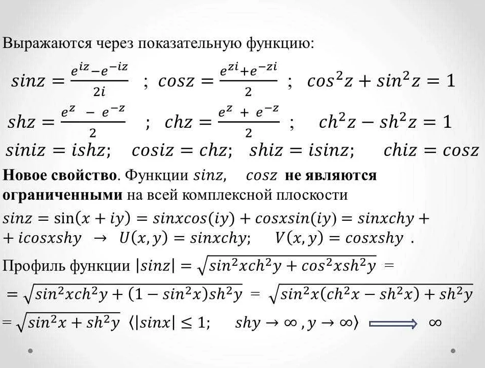 Интеграл функции ch