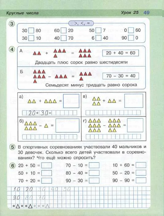 Чего не является круглым числом