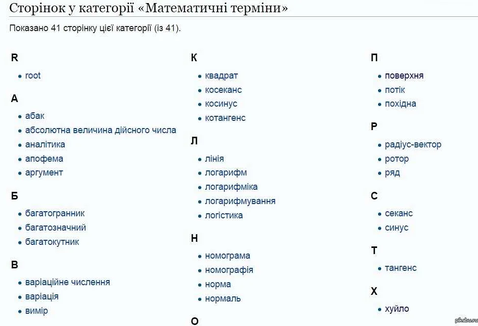 Тригонометрия