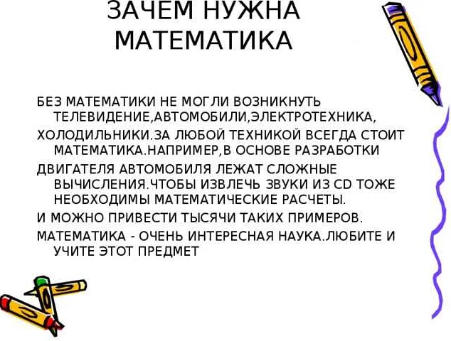 Подготовка к написанию математического сочинения