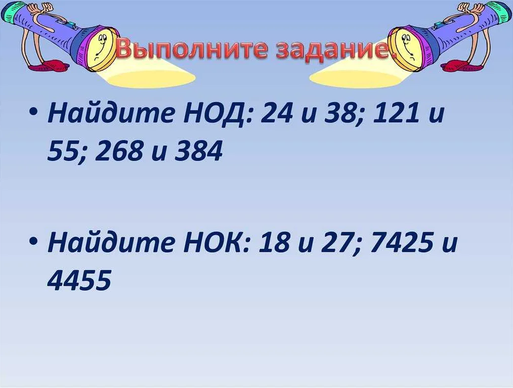 Алгоритм расширенного Евклида для нахождения нод и их линейных комбинаций