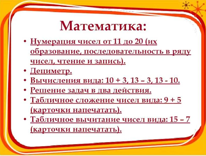 Определение и принципы нумерации