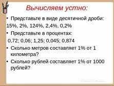 Таблицы процентов