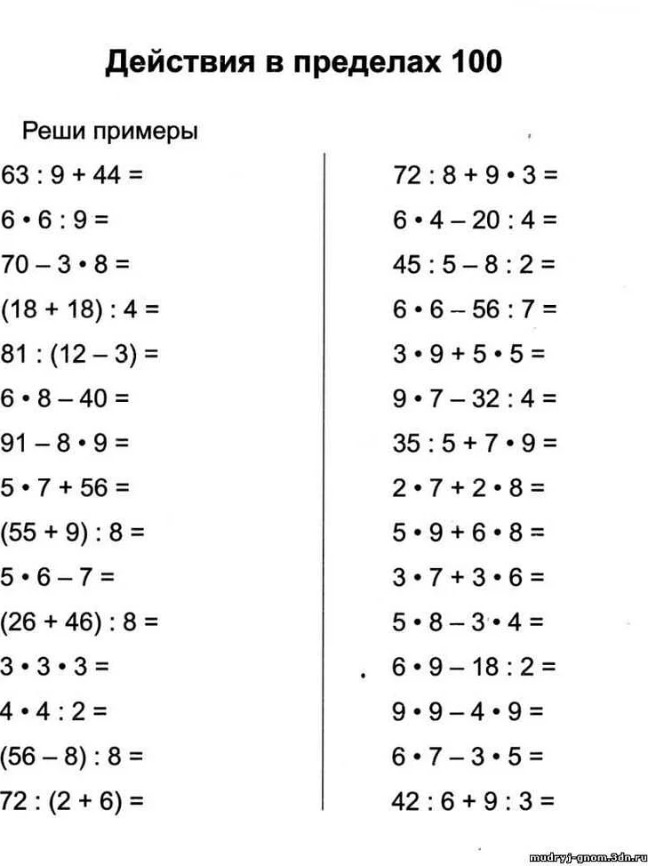 Работа с таблицами умножения