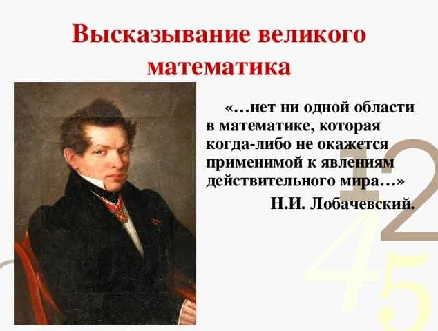 Истинность и ложность высказывания