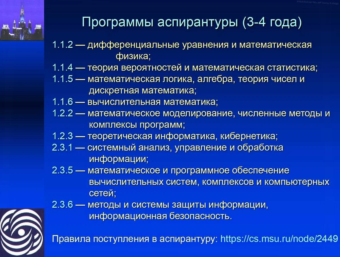 Перспективы развития вычислительной математики и кибернетики