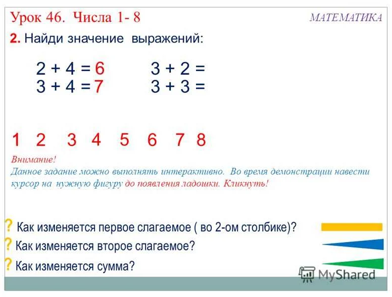 Что обозначает значение выражений. Выражения 1 класс математика. Что такое значение выражения в математике 2 класс. Что означает выражение в математике примеры. Что такое значение в математике 2 класс.