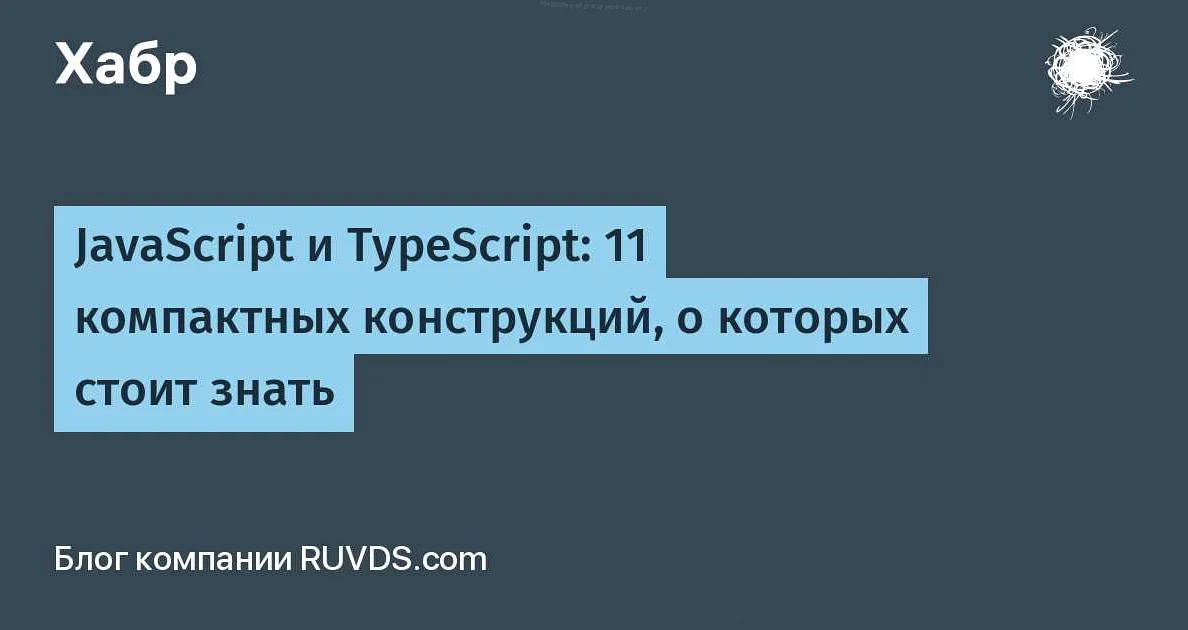 Какие сравнения могут вернуть true?