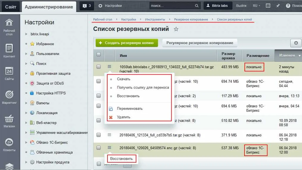 Как настроить cron. Как настроить cron
