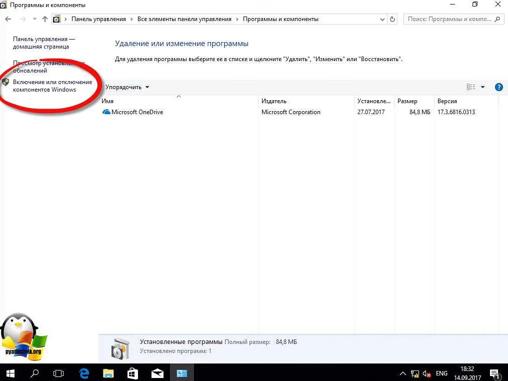 Шаг 3: Использование поиска Windows