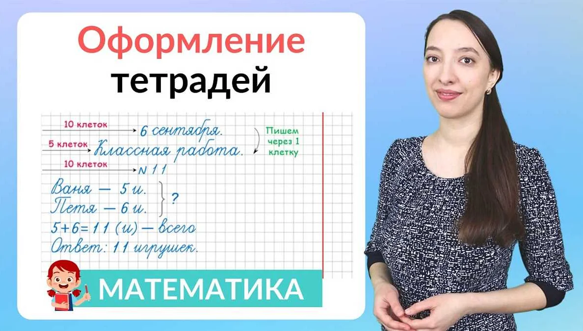 Как правильно писать слова "математика" и "математике": правила и советы