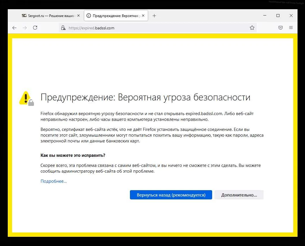 Удаление и изменение уже добавленных исключений
