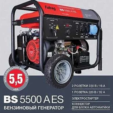 Как правильно завести генератор Fubag bs 5500: инструкция по запуску