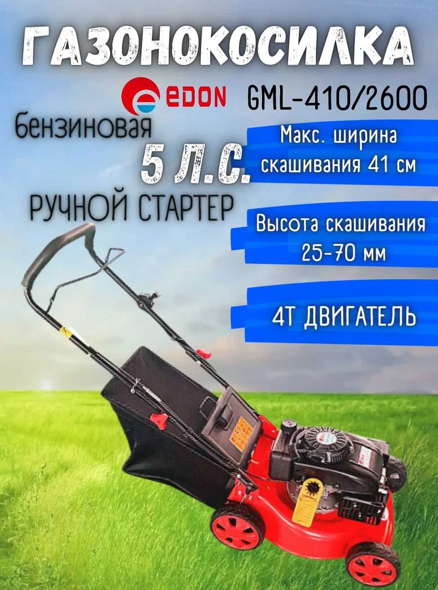 Где купить запчасти для бензиновых газонокосилок?