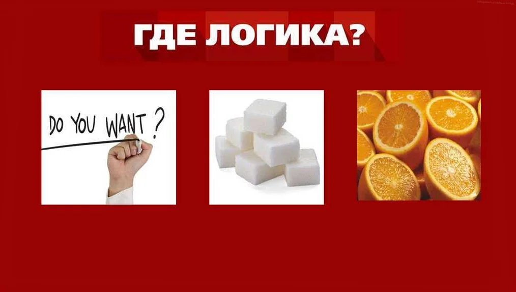 Где логика математика 7-8 класс