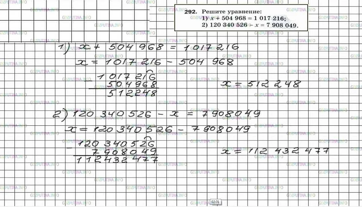 Где скачать учебник Мерзляк математика 5 класс 1 часть онлайн?