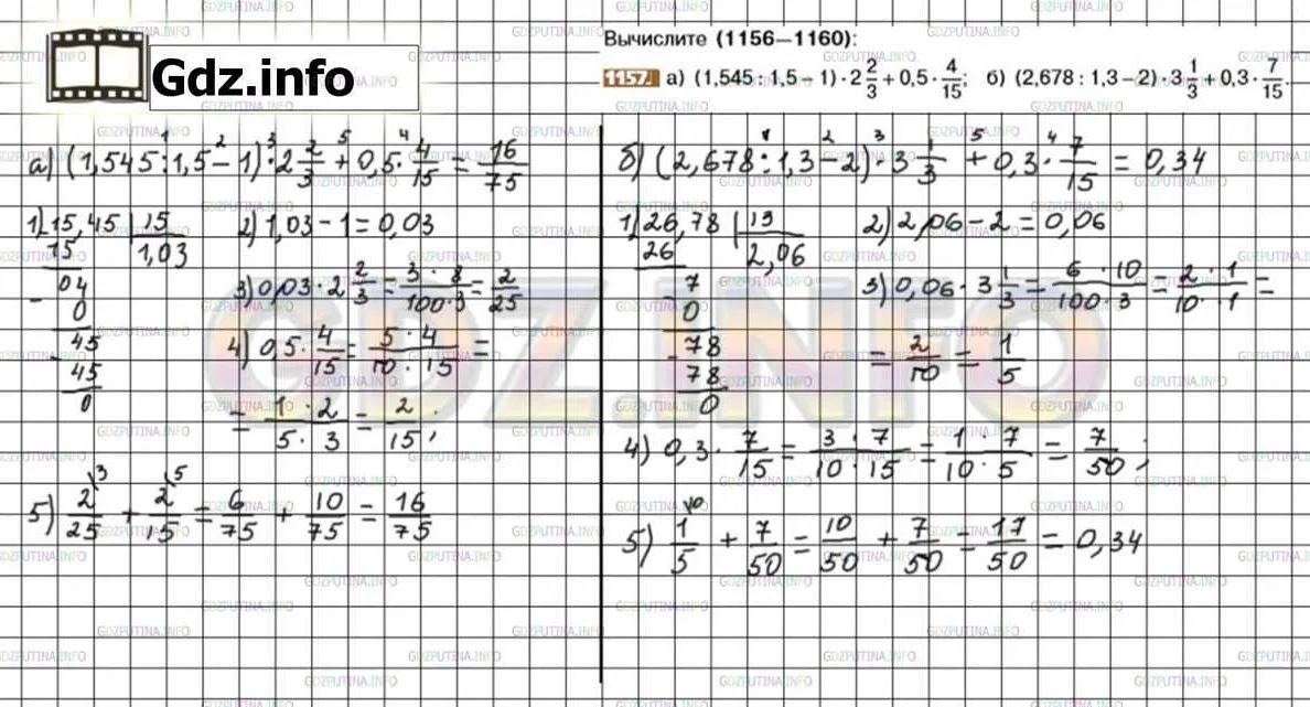 Где найти учебник математики 6 класс Никольский?