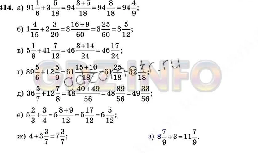 Где скачать книгу Виленкина "Математика 5 класс. Учебник в 2-х частях"?