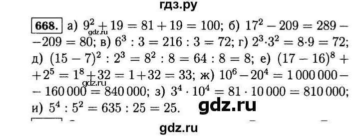 Где найти учебник по математике 5 класса Виленкина? | Бесплатно в ...
