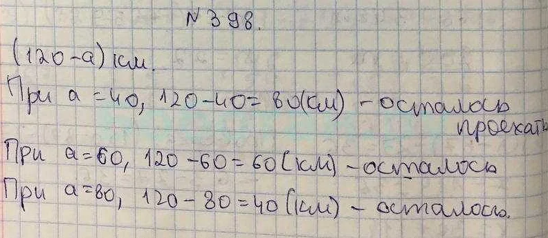 Где найти учебник по математике 5 класса Виленкина? | Бесплатно в ...