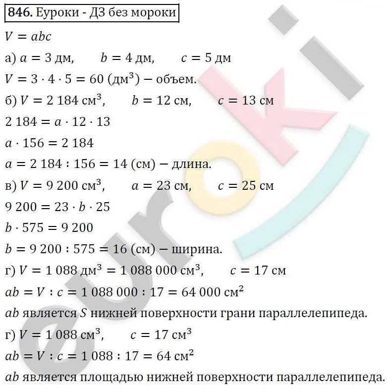 Где скачать учебник математики 5 класса Виленкин, Жохов, Чесноков ...