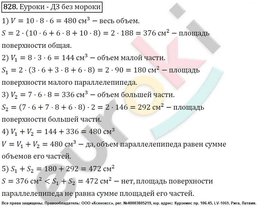 Где скачать учебник математики 5 класса Виленкин, Жохов, Чесноков ...