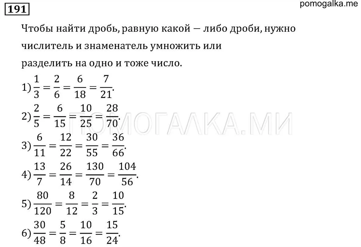 Где найти решебник по математике Мерзляк 6 класс 284 задания