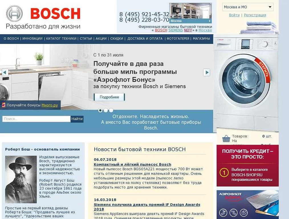 Где купить технику Bosch: лучшие места покупки