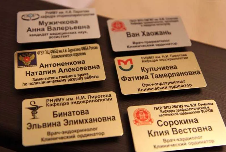 Где заказать медицинский бейджик в Москве: список проверенных поставщиков