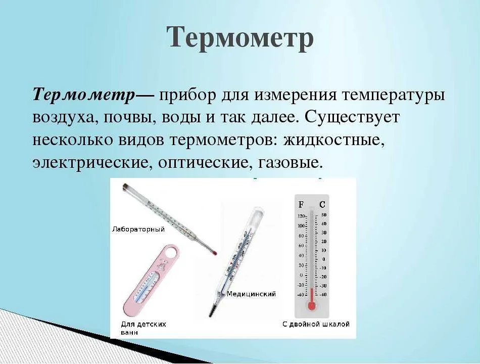 Где купить лучший градусник для квартиры: сравнение и выбор