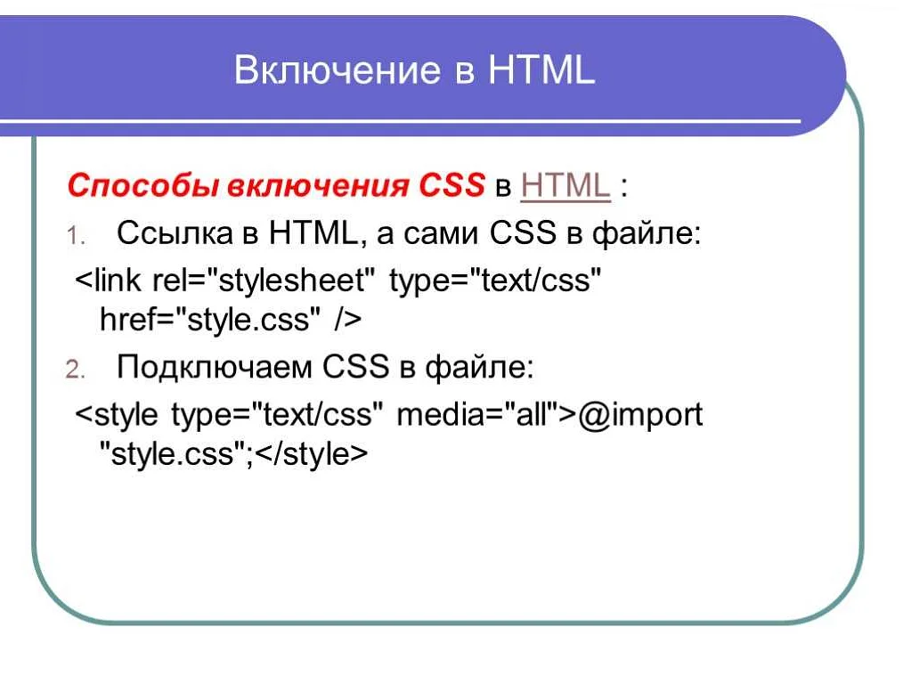 Html vs Css: в чем разница?